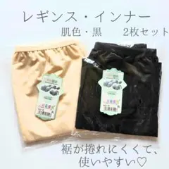 インナー スパッツ ショーツ 2枚 肌色 黒 夏服 冷感 日常 スポーツ お試し