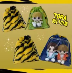 はぴぬい　TravisJapan トラジャ　TORAぬい巾着