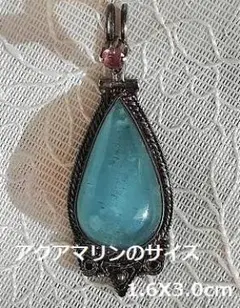【大幅値下げ】アクアマリンの大粒ペンダント（美品・ティアドロップ型）