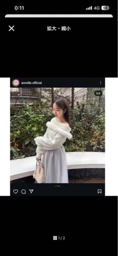 アンミール ニット オフショル トップスのサムネイル
