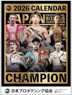 井上尚弥 選手 4団体統一記念 ポスター 通常版(535枚限定) | Mercari