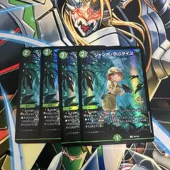 2025年最新】ジャンボラパダイス プロモの人気アイテム - メルカリ