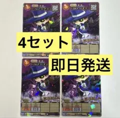 コロコロ9月号　付録　オレカバトル2 カード　墓守エルメ　カード　4セットのサムネイル