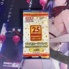 2026年最新】ポケカ 25th シュリンクの人気アイテム - メルカリ