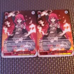 悠二と歩む道 シャナ　SHP　2枚セット