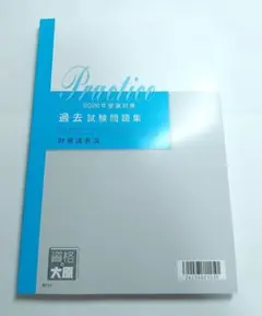 2026年最新】財務諸表論 大原の人気アイテム - メルカリ