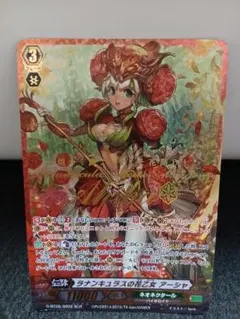 カードファイト!! ヴァンガード ラナンキュラスの花乙女 アーシャ