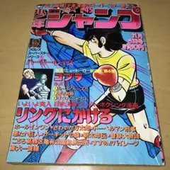 2026年最新】少年ジャンプ 1978の人気アイテム - メルカリ