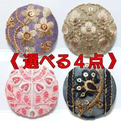 特価✨️４点８５０円✨️ヘアゴム・ブローチ・くるみボタン《限定セール》