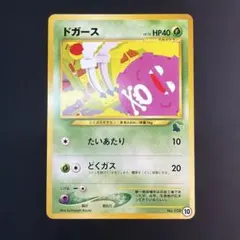 ポケモンカード ドガース LV.12 イントロ