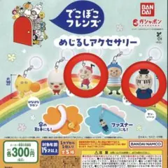 でこぼこフレンズ めじるしアクセサリー　ケンバーン　メロディーヌ　2個セット