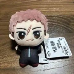 虎杖悠仁 呪術廻戦 ちびぐるみ ぬいぐるみ 死滅回游