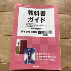 2026年最新】使用済み教科書の人気アイテム - メルカリ