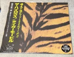2026年最新】タイガーモービル レコードの人気アイテム - メルカリ