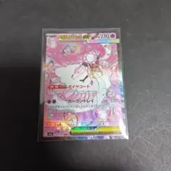 メガディアンシーex SAR MEGA ハイクラスパック MEGAドリームexのサムネイル