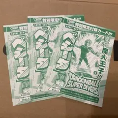 【Vジャンププロモ】ドラゴンボール　スーパーダイバーズ　ベジータ3枚