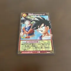 ドラゴンボールカードゲーム D-119 新しい力孫悟飯 - メルカリ