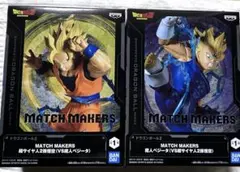 ドラゴンボール フィギュア　超サイヤ人2 孫悟空　魔人ベジータ