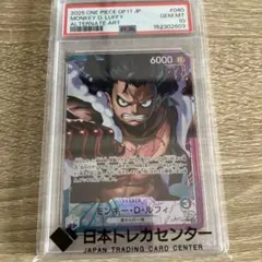 モンキー・D・ルフィLリーダーパラレル(リーパラ)OP11-040 PSA10
