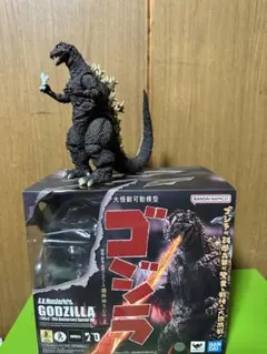 ゴジラ　1954 70周年特別記念　ver S.H. MonsterArts