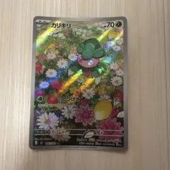 カリキリ AR M 拡張パック アビスアイ キラ 082/081のサムネイル