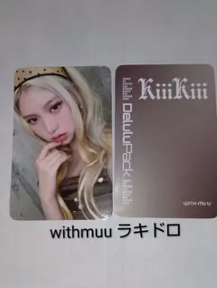 2026年最新】KiiiKiiiの人気アイテム - メルカリ
