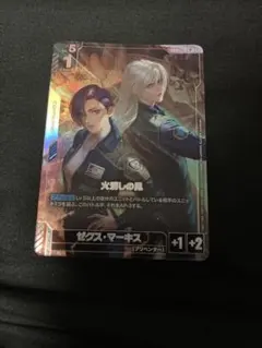 ガンダムカードゲーム ゼクス・マーキス パラレル　火消しの風