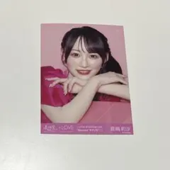LOVE 音嶋莉沙 生写真 国立 - メルカリ