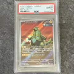 ワナイダーex SAR PSA10 - メルカリ