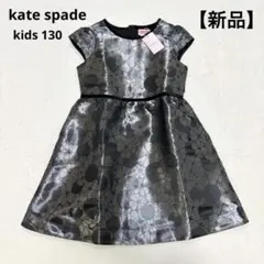 【新品】ケイトスペード フォーマルドレス ワンピース シルバー 光沢 セレモニー
