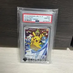 【PSA10】ピカチュウ：ソード&シールド PROMO S-P セブンイレブン