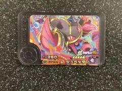 ポケモンフレンダ　スーパートレジャー　メガジュペッタ