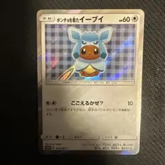 ポンチョを着たイーブイ CGC 10 - メルカリ