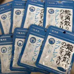 龍角散のどすっきりタブレット 8袋のサムネイル