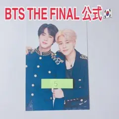 公式BTS SYS THE FINAL ソウルコンフォトセット　ユニット5ジミン