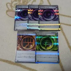 エネルギー 5点まとめ売り ポケカ