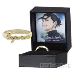 呪術廻戦 懐玉玉折 セガラッキーくじオンライン B賞 リングネックレス 夏油傑A