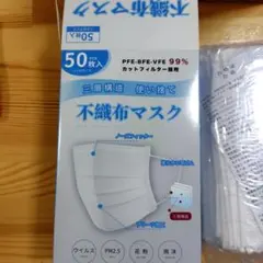 不織布マスク 50枚入り 14.5cm x 9.5m 2箱セット