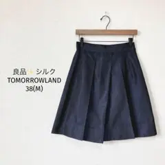 TOMORROWLAND 百褶裙【38】100%絲綢 光澤