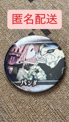 呪術廻戦 ジャンプショップ　コレクション缶バッジ 渋谷事変ver. パンダ
