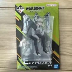 WIND BREAKER 一番くじ アクリルスタンド 梶蓮