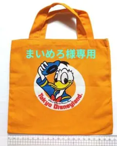 【まいめろ様専用】東京ディズニーランド　ミニトート　１９８０年代　当時　ドナルド
