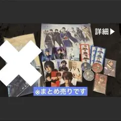 刀ミュ ひとつはちすセット