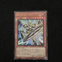 122⭐️絶版【磁石の戦士Ω＋ 1枚】遊戯王OCG デュエル Vジャンプ12月号