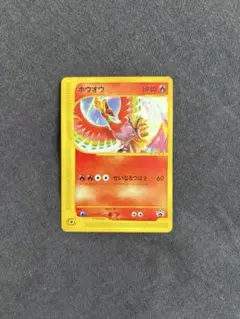 2026年最新】224/XY-P ホウオウの人気アイテム - メルカリ