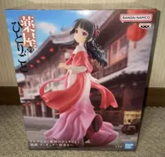 薬屋のひとりごと 猫猫 フィギュア 〜街歩き〜