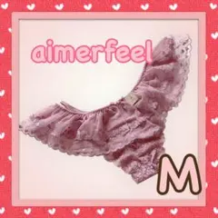 aimerfeel❤️フレアショーツ　パンティ　ハーフバック レースショーツ PI