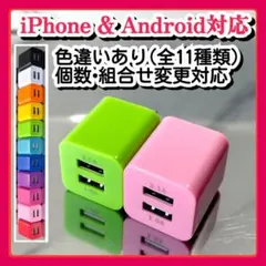 2個USB充電器 ACアダプタ スマホ コンセント iPhoneアンドロイド緑p