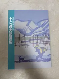 Item thumbnail for item 8aaf0f47-78f2-47ac-bbd2-247d1251733f