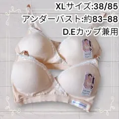 《新品》 バストをきれいに盛れるノンワイヤーブラ ベージュ XL 匿名発送